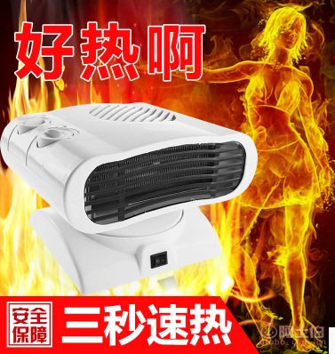 【美得美家小空調冷暖兩用取暖器江湖暖風機小空調廠家搖頭小空調md-03】慈溪市周巷磊鑫電器廠 - 產品庫