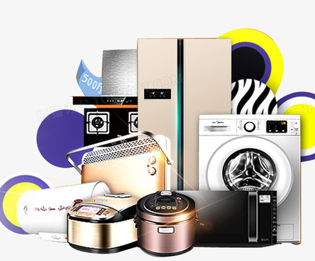 家電促銷新潮流 免費獲取高清PNG素材，助力營銷創意升級