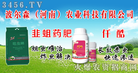 波爾森農(nóng)業(yè)攜“小男孩”品牌亮相2016南方農(nóng)資會(huì)，引領(lǐng)生物肥料新潮流