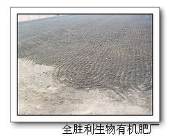 石家莊市全勝利生物有機(jī)肥廠 創(chuàng)新生物肥料與制劑產(chǎn)品矩陣