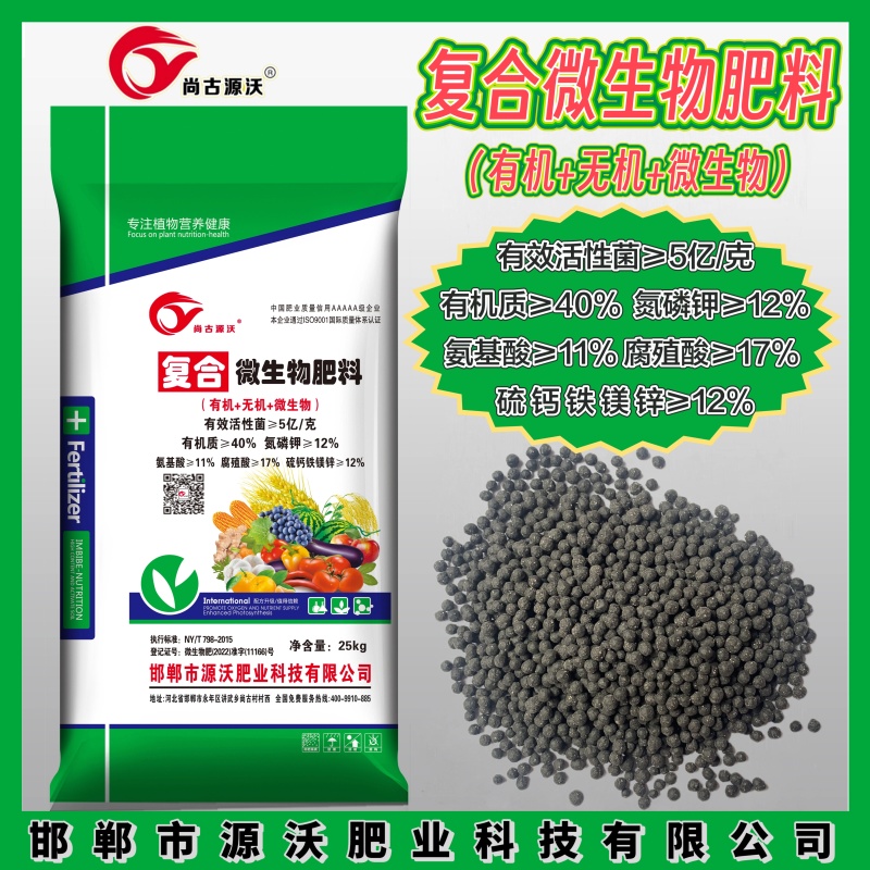 河北邯鄲永年區(qū)生物有機肥市場行情 優(yōu)質(zhì)選擇助力綠色農(nóng)業(yè)